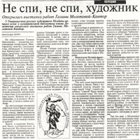 НЕЗАВИСИМАЯ МОЛДОВА