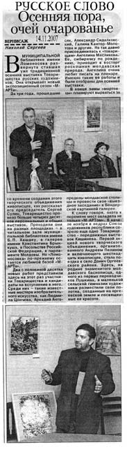 РУССКОЕ СЛОВО №21 НОЯБРЬ 2007