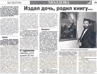 Аргументы и факты, №5, 2-8.02.2011, Наталья Розамирина.